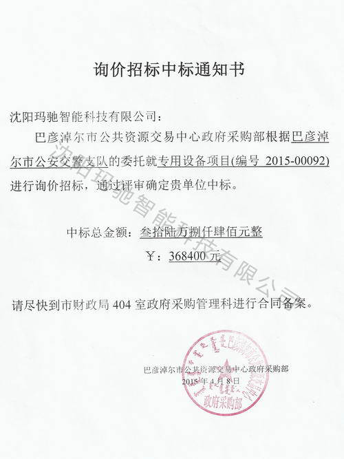 標(biāo)書(shū)展示